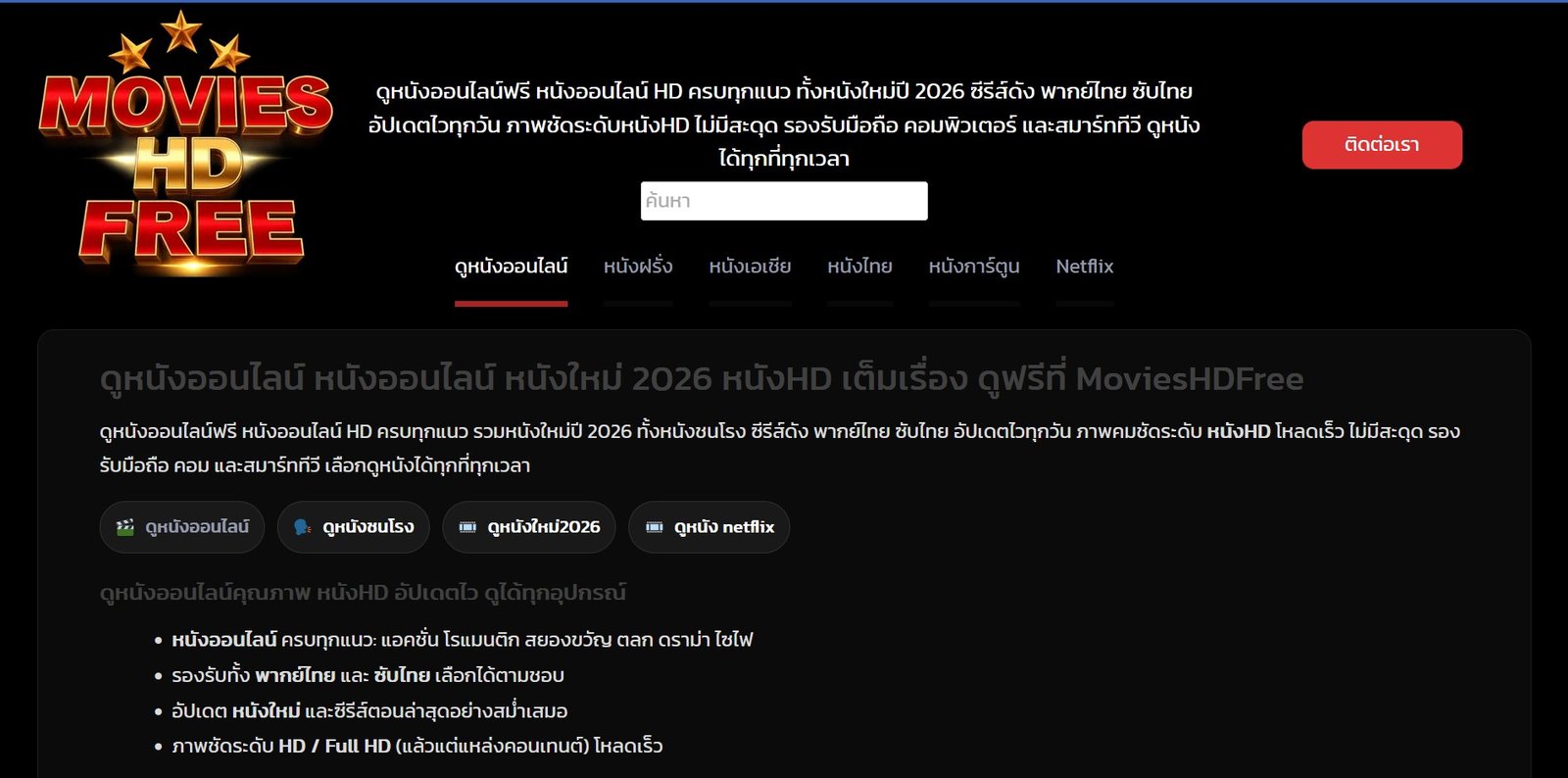 Best Ways to Discover New Movies Online